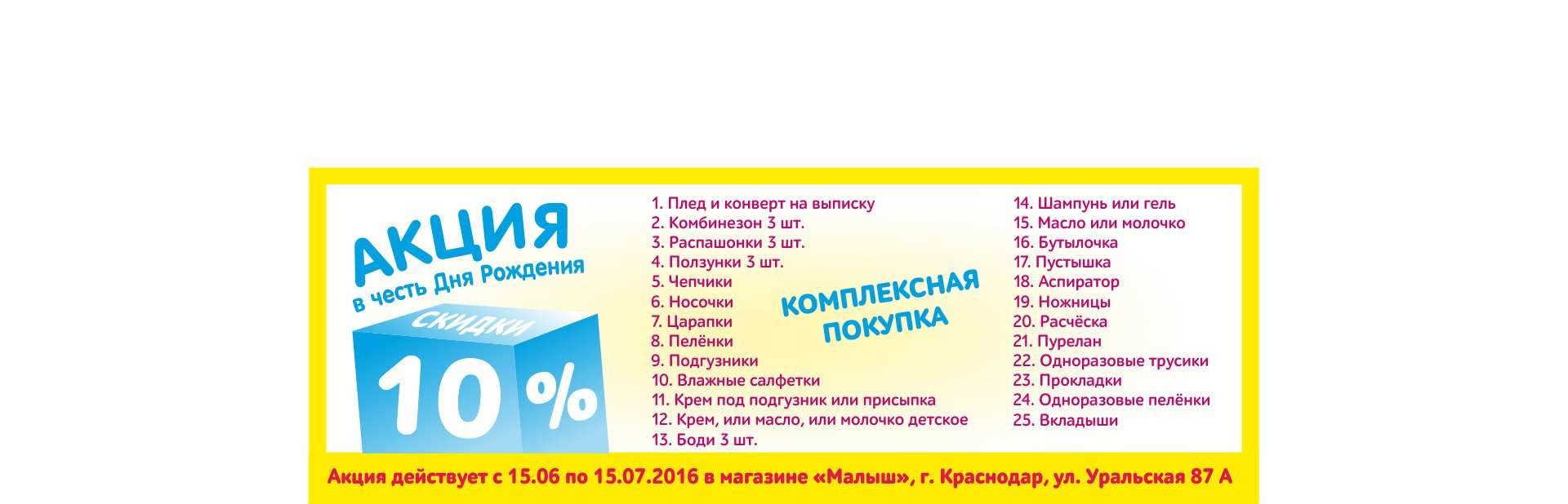 Магазины Детской Обуви Новороссийск