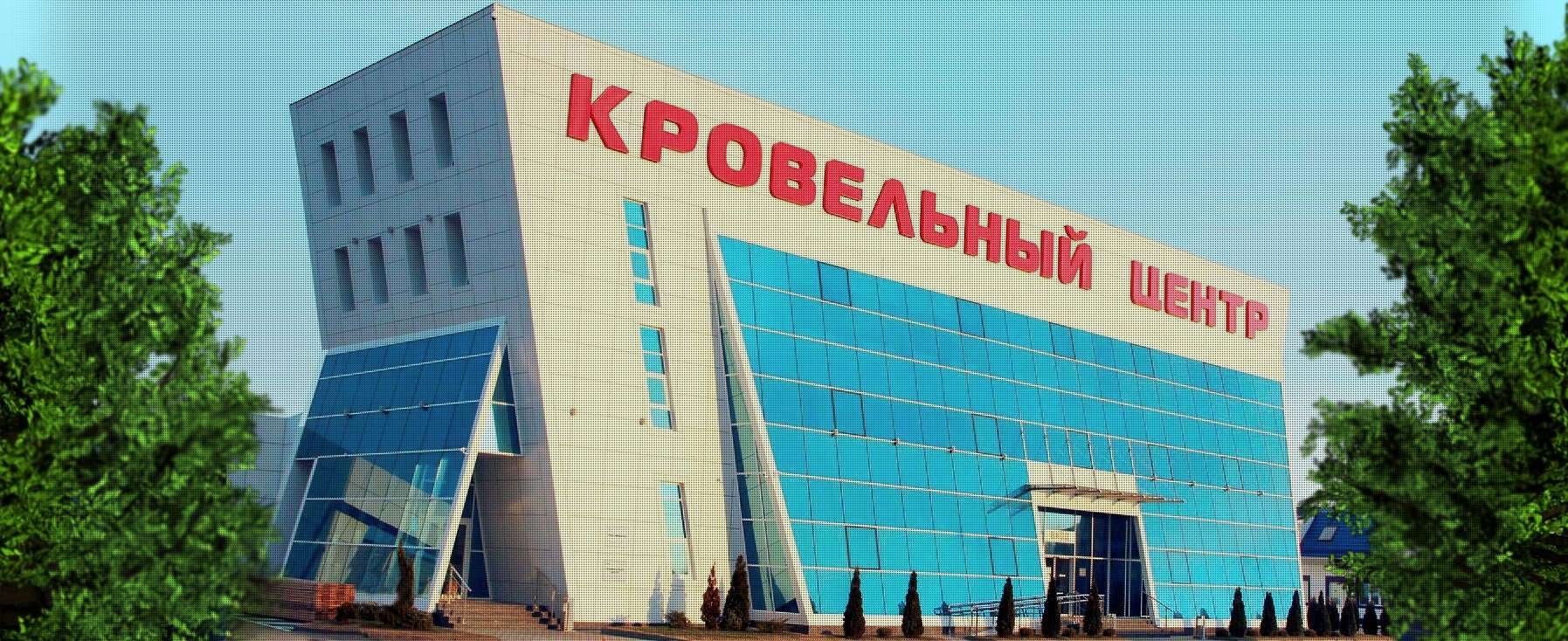 Кровельный центр краснодар карта